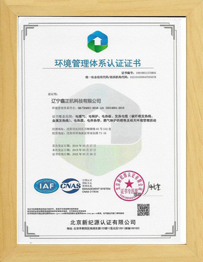 阜阳环境管理体系认证