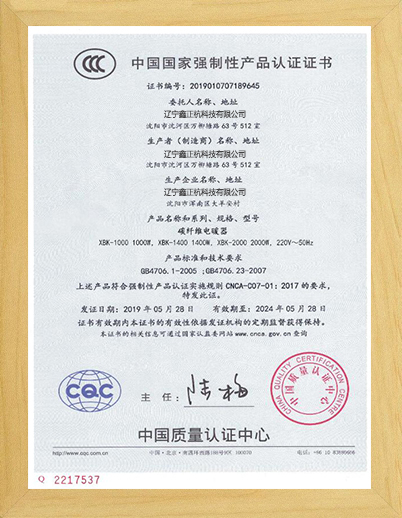 阜阳碳纤维电暖器CCC证书
